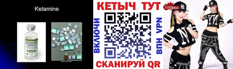Кетамин ketamine  Купить закладки  Лакинск 