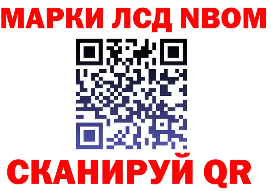 Марки 25I-NBOMe 1,8мг сайт площадка blacksprut Лакинск