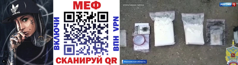 Мефедрон VHQ  Купить закладки  Лакинск 