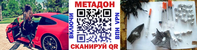 Купить закладки  Лакинск  Метадон мёд 